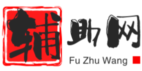 辅助网-游戏脚本软件开发定制平台外挂网